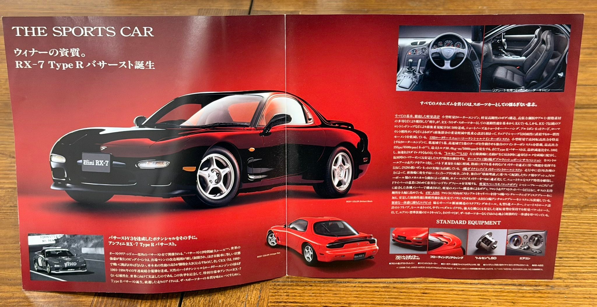 1994 Mazda RX-7 Bathurst R-II Japanese brochure 【新品】マツダ RX 