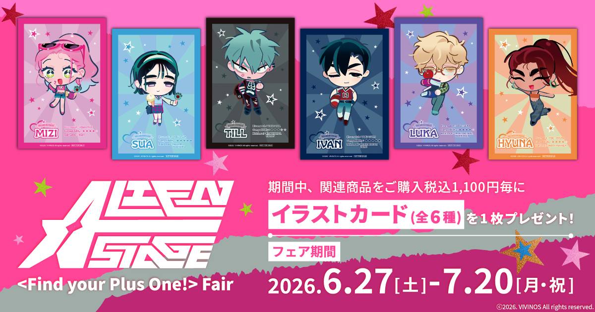 New Alien Stage Merchandise!