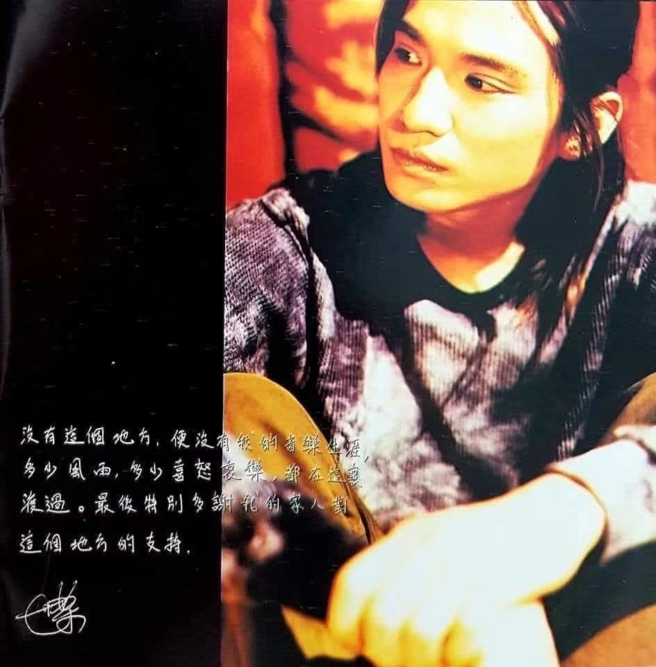 BEYOND」黃家駒（1993年7月5日） 1993年7月5日是家駒大殮、出殯日。 晨
