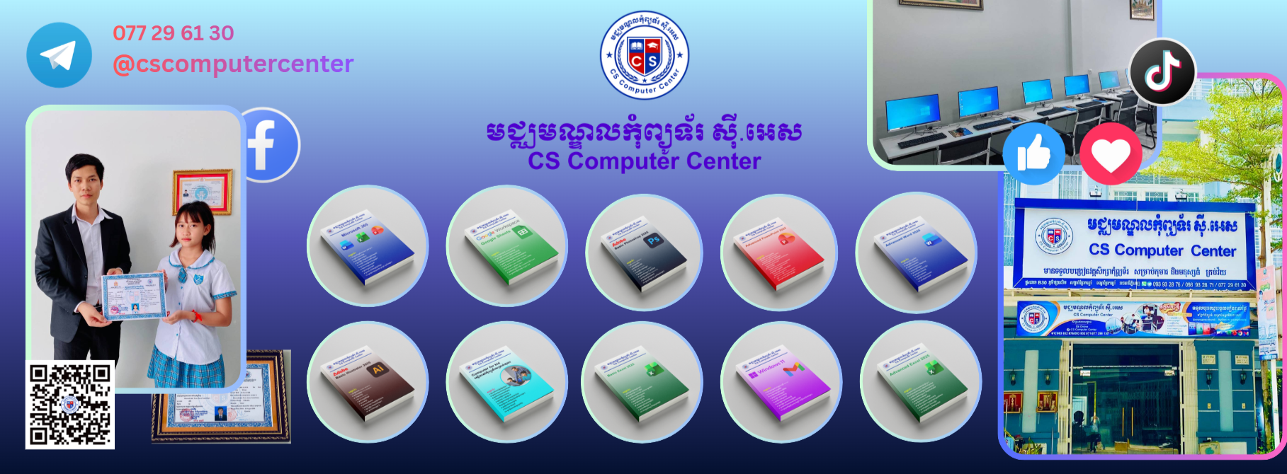 CS Computer Center