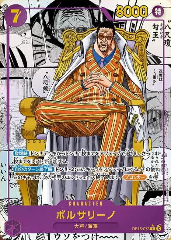 Op16 3 ADMIRALS MANGA!!!!