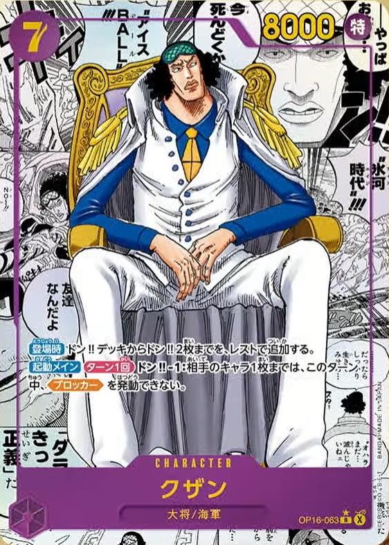 Op16 3 ADMIRALS MANGA!!!!