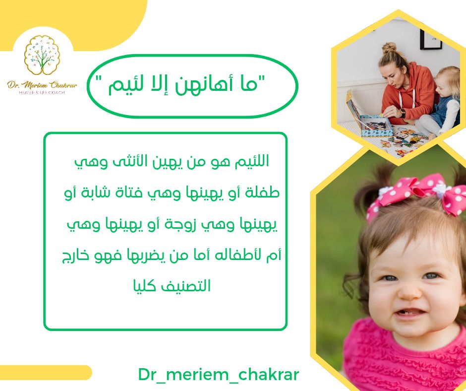 Dr.Meriem Chakrar