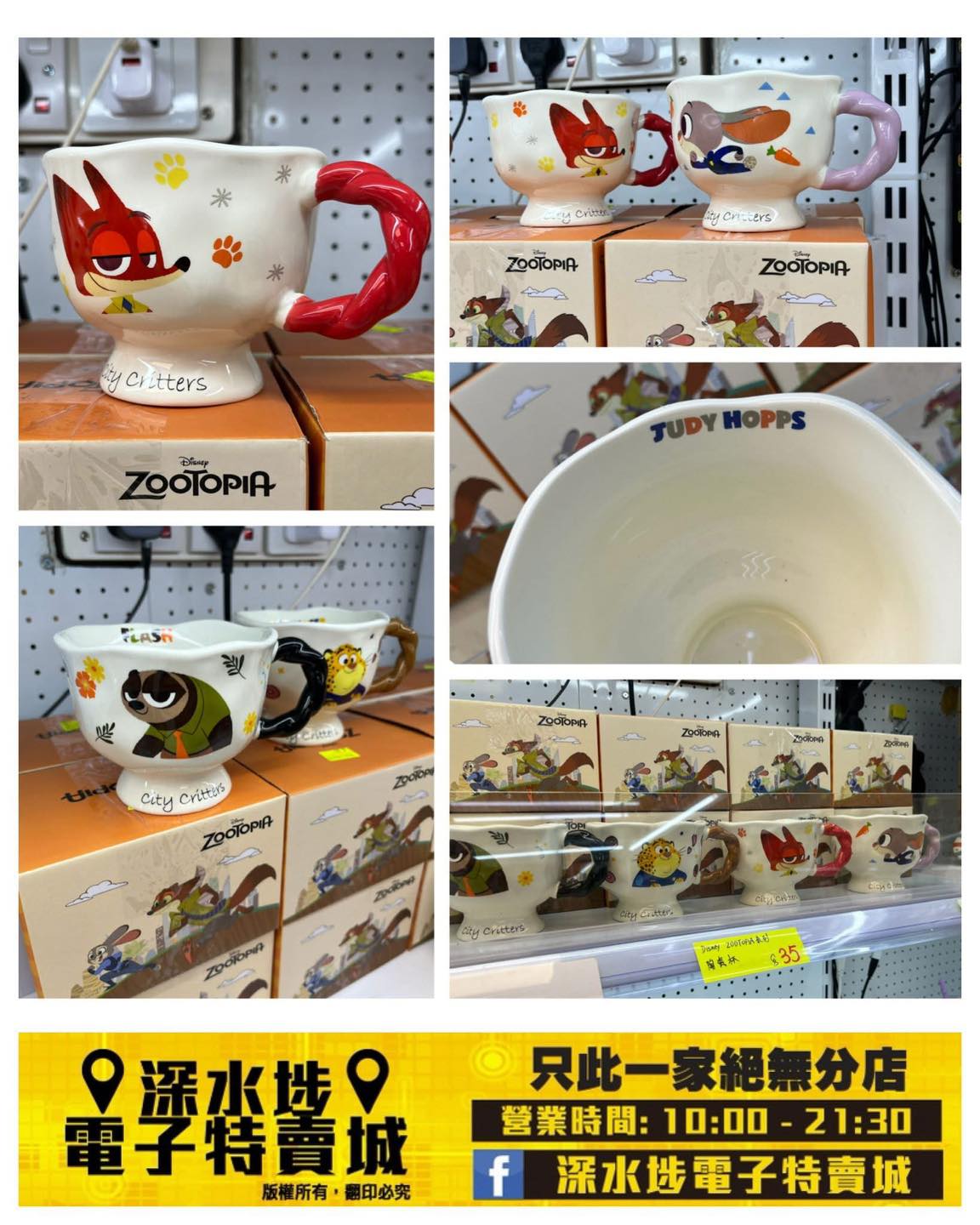 深水埗電子特賣城 - 各款Zootopia陶瓷水杯~$35/隻 **樓上16號鋪發售** 大耳仔款好揸手 仲有唔同角色顏色可選擇 送禮或者自用 ...