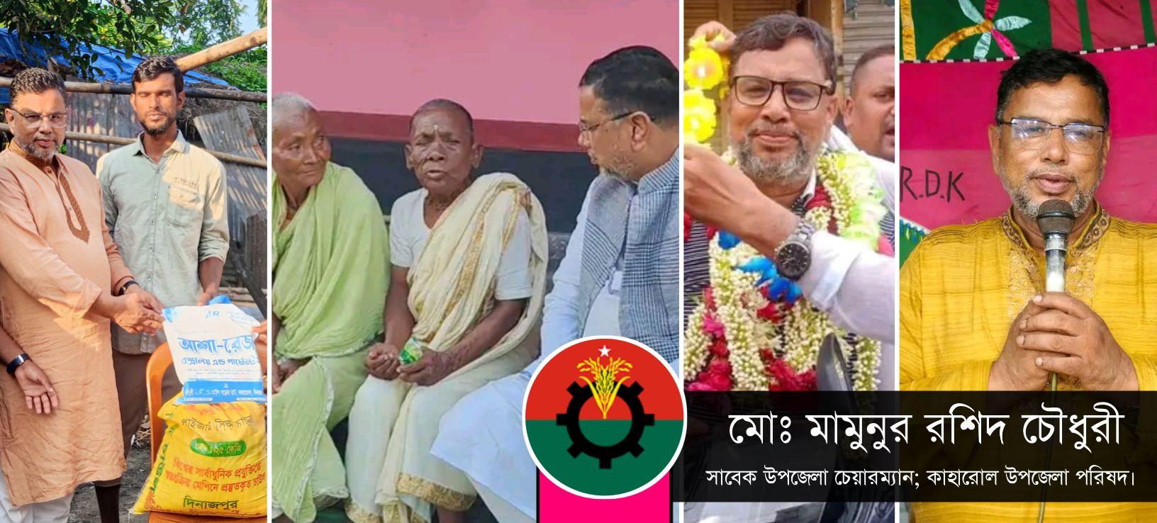 Mamun Rashid Chowdhury