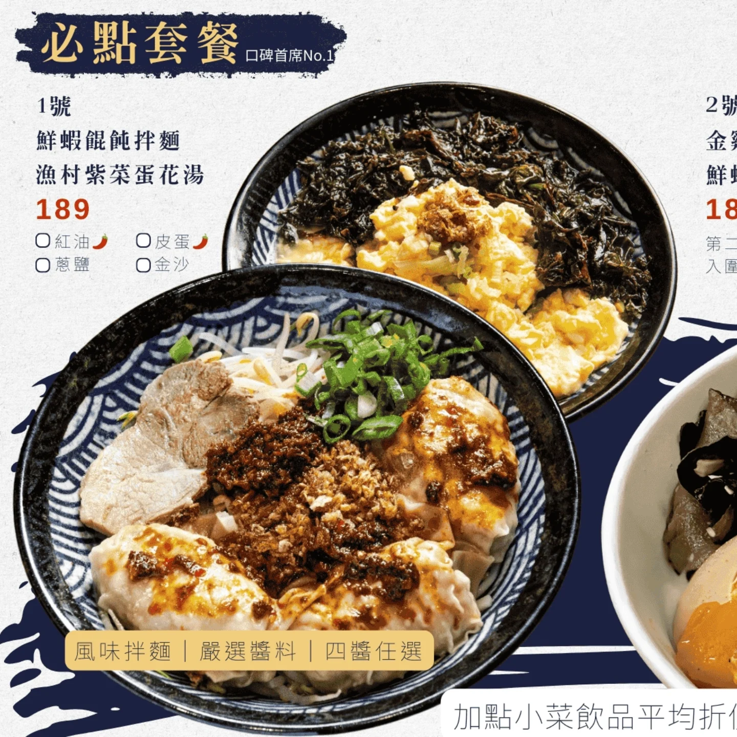 匾十堂 台北101店－手作餛飩專賣店 | Taipei