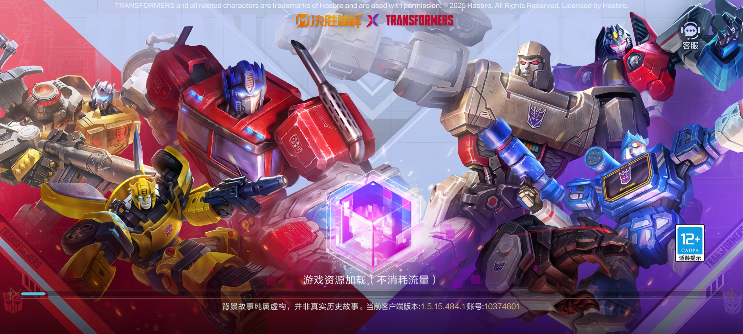 Xcalibur - MLBB x Transformers New Loading Screen -... | Facebook