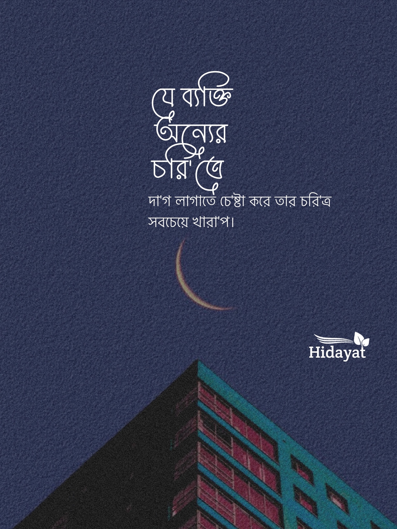 Hidayat-هدايات - ‎Hidayat-هدايات‎ added a new photo.