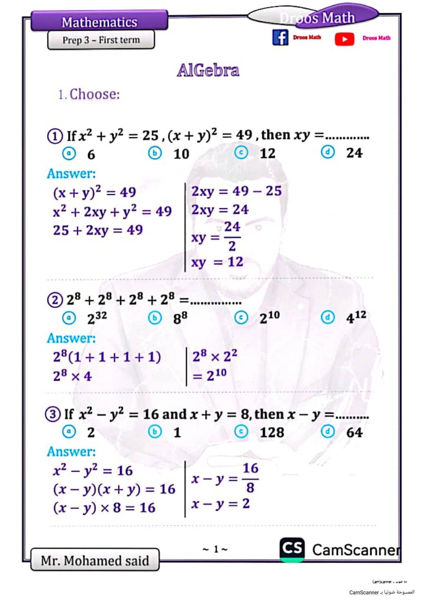 معلمة رياضيات - Math مراجعة الصف الثالث الإعدادي الترم... | Facebook