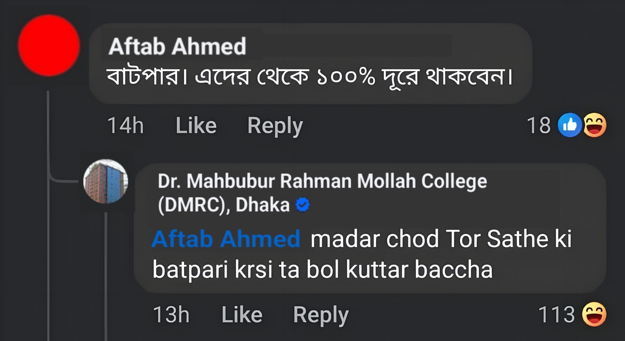 DMRCian - Riyal (কনটেক্সট কমেন্টে) | Facebook