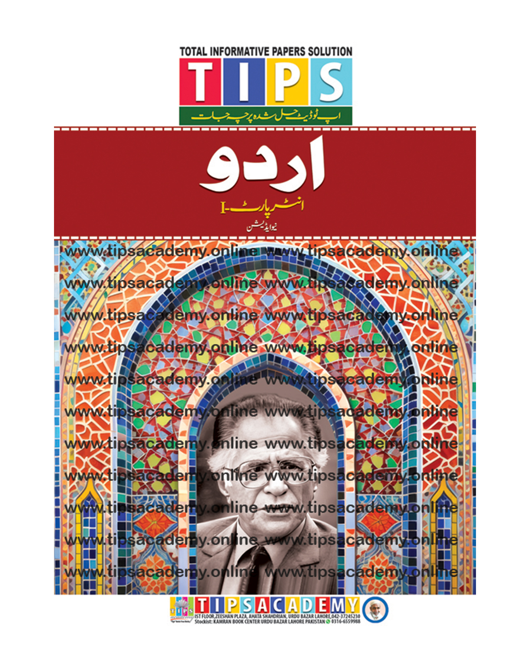 Tips Academy | Lahore