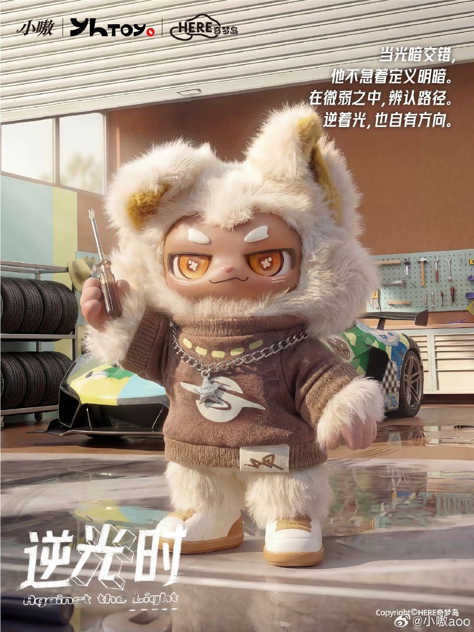 Wang YIBO and a collaboration with a toy brand, this doll version