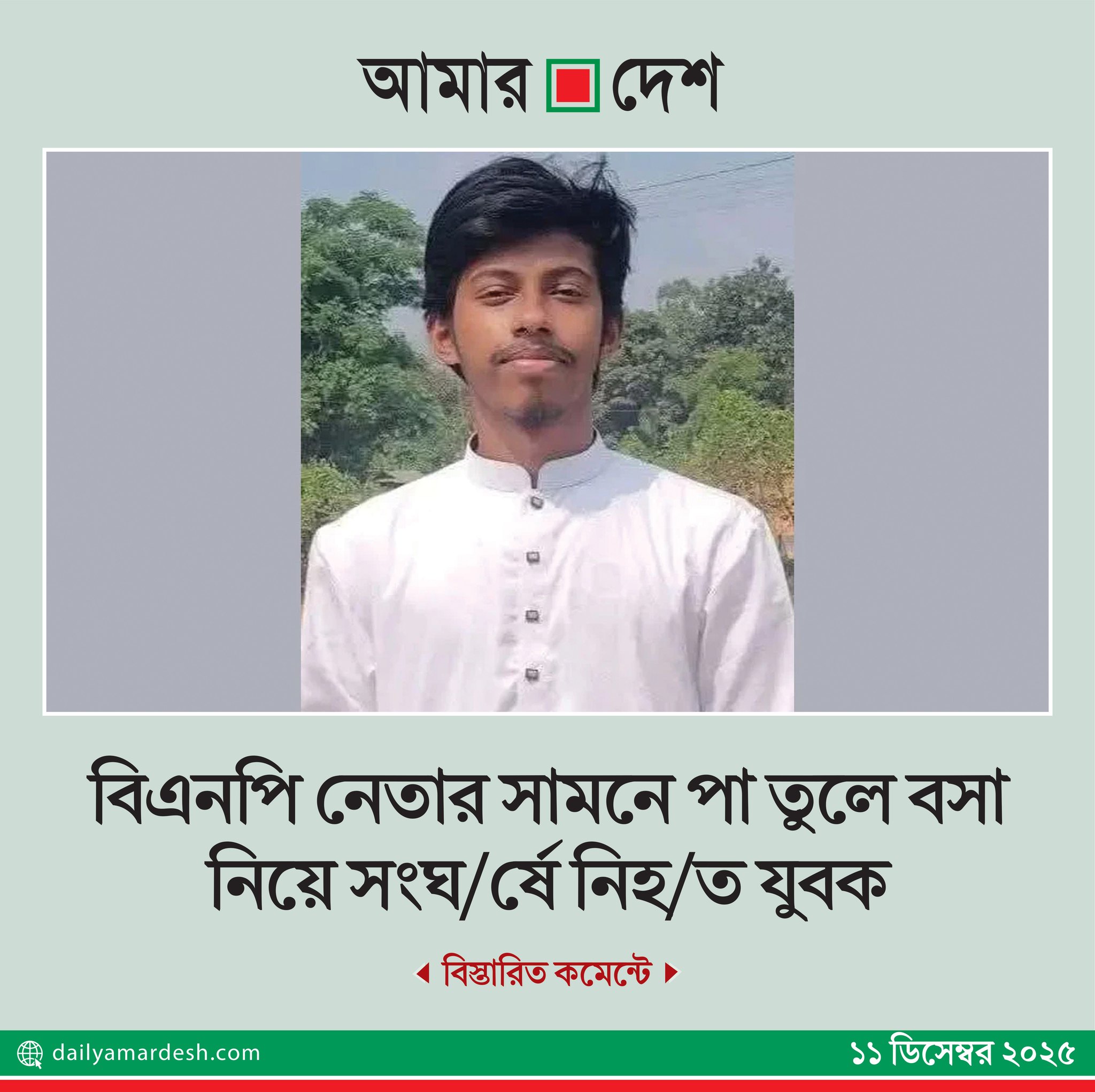 Rashed Kamal