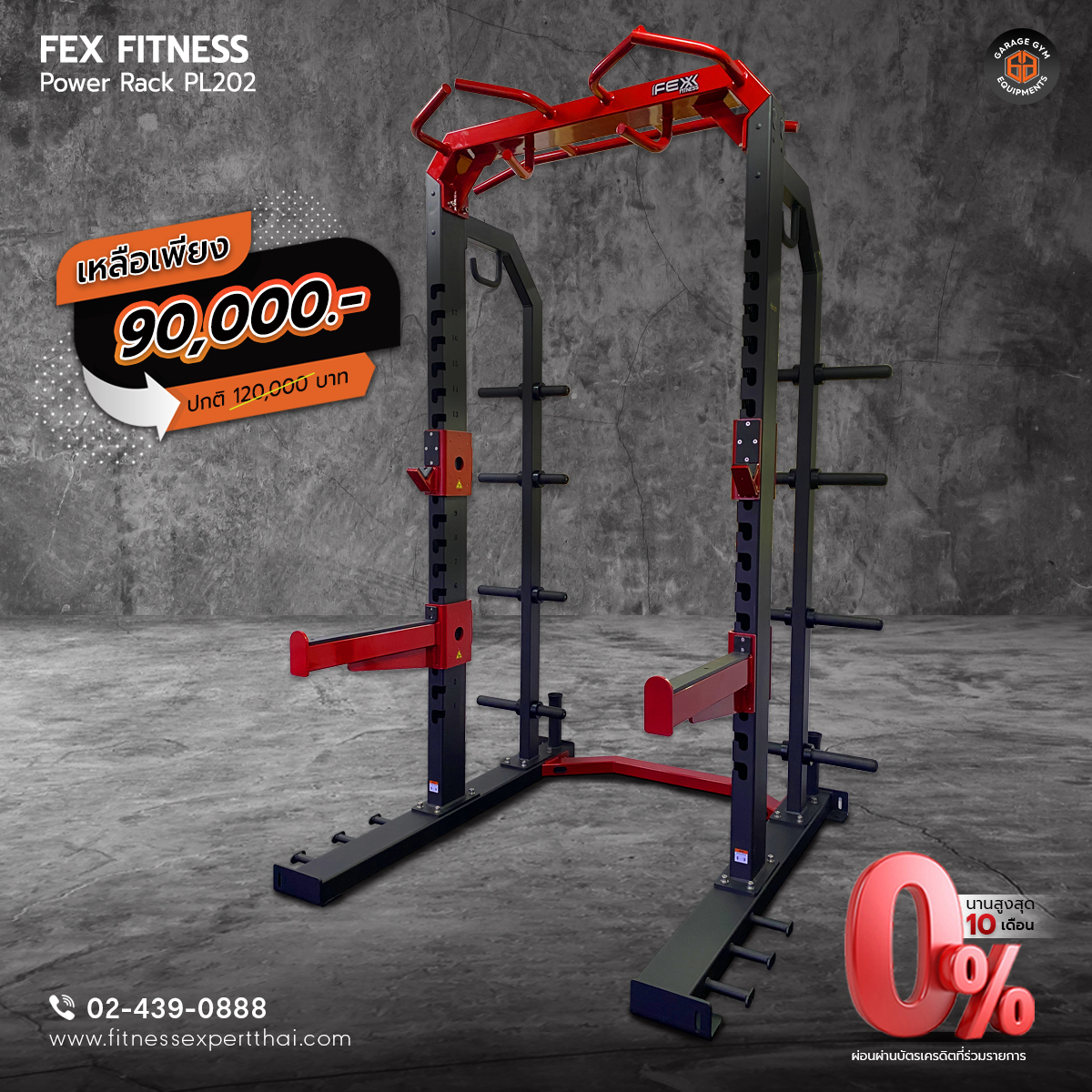 Garage - Power Rack จาก FEX Fitness ตัวจบสำหรับการยกน้ำหนัก ปลอดภัยหาย ...