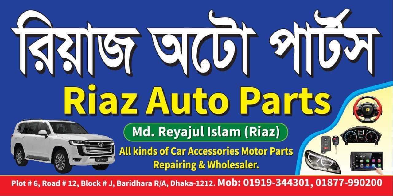 Riaz Auto Parts | Dhaka