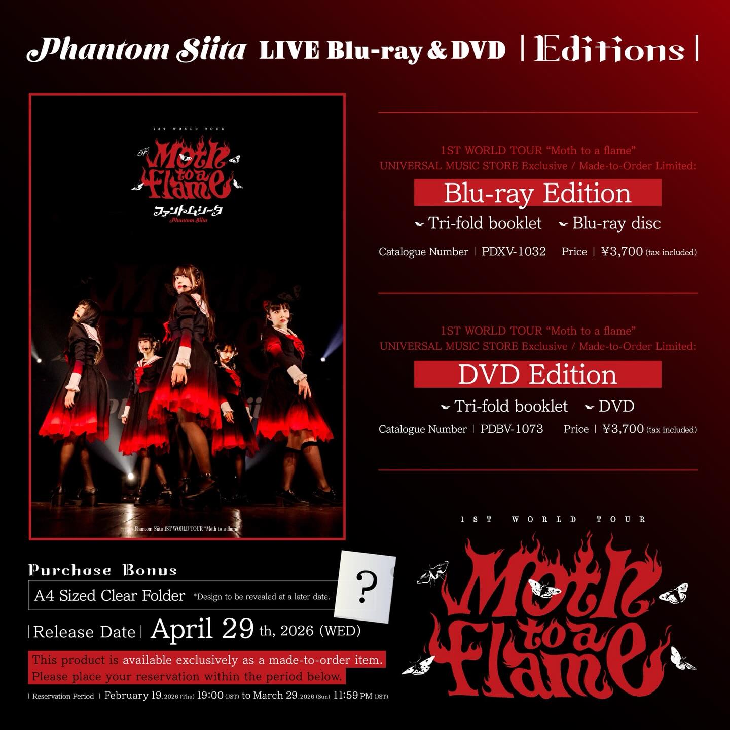 🦋お知らせ / NEWS🦋 Phantom Siita 1ST WORLD TOUR “Moth to a flame