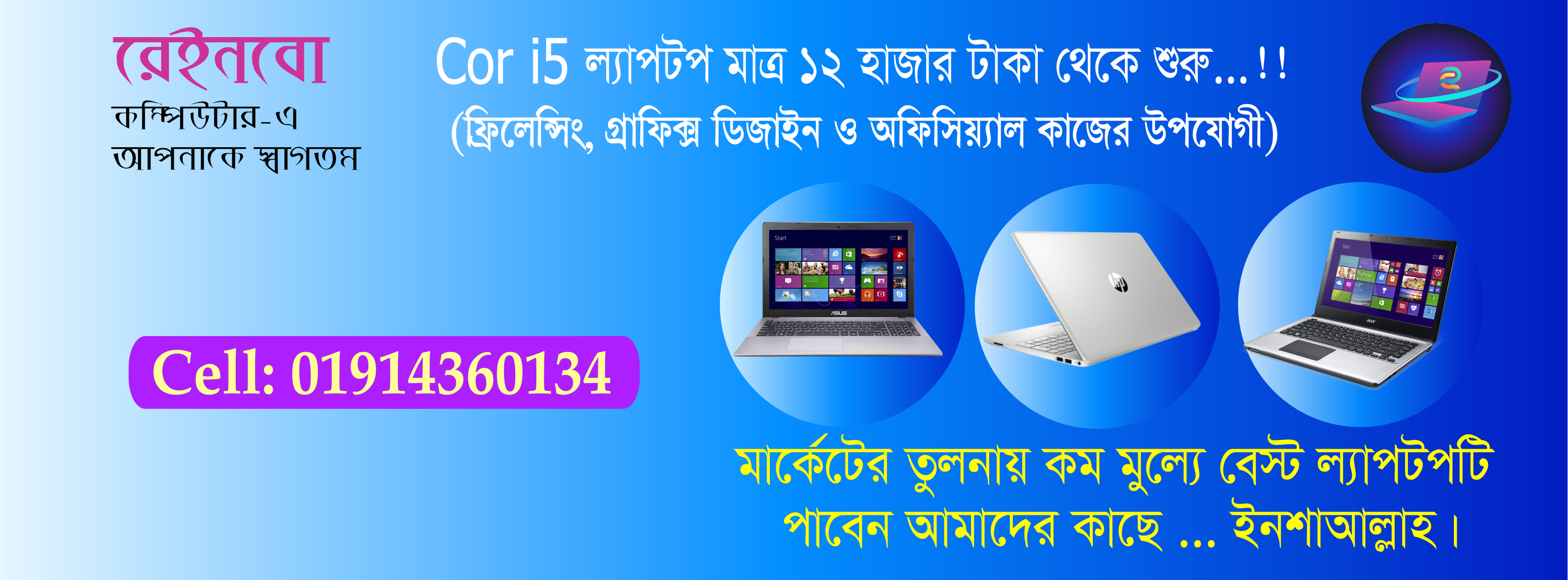 Rainbow computer | Mirpur