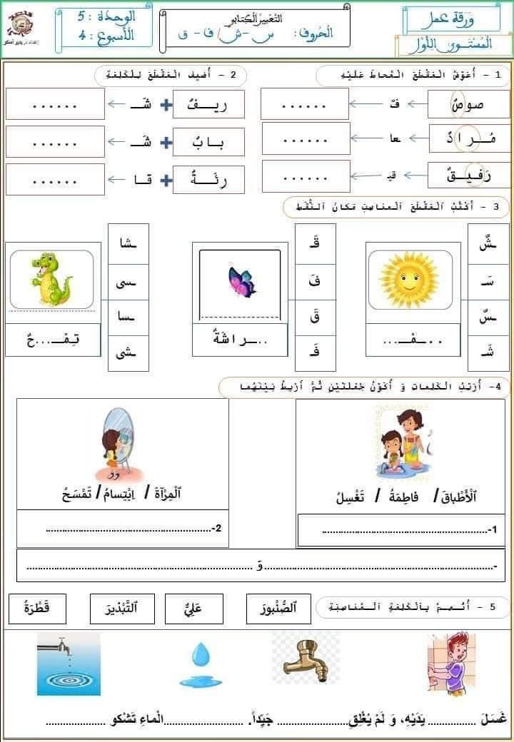 ‎معلمة التحضيري وفاء‎ added a new photo. - معلمة التحضيري وفاء