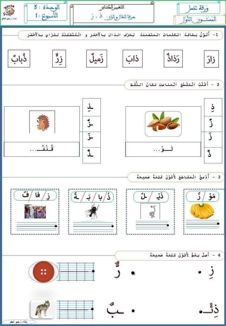 ‎معلمة التحضيري وفاء‎ added a new photo. - معلمة التحضيري وفاء