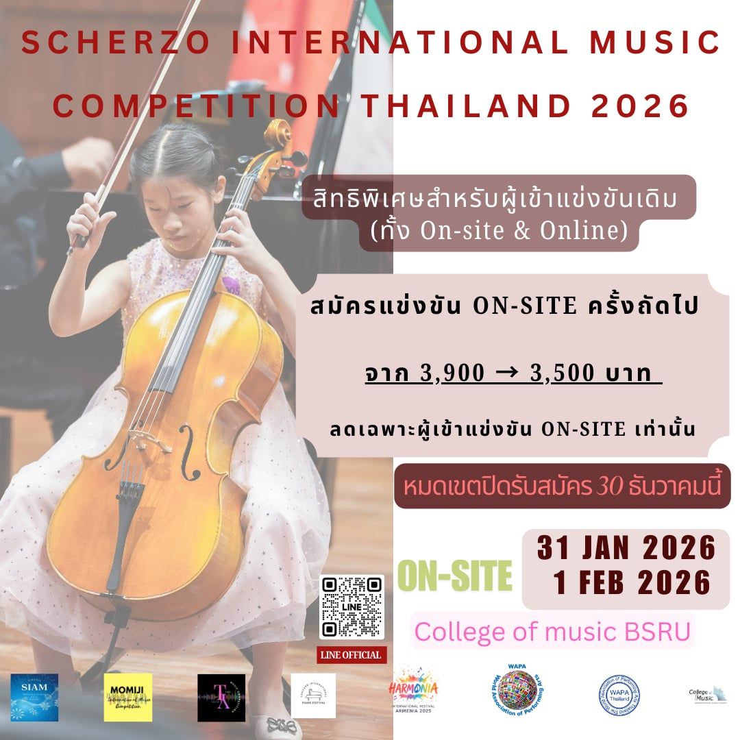 Scherzo International Music Competition