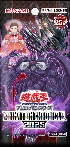 Animation Chronicle 2023 #遊戯王 #TCG #YuGiOh