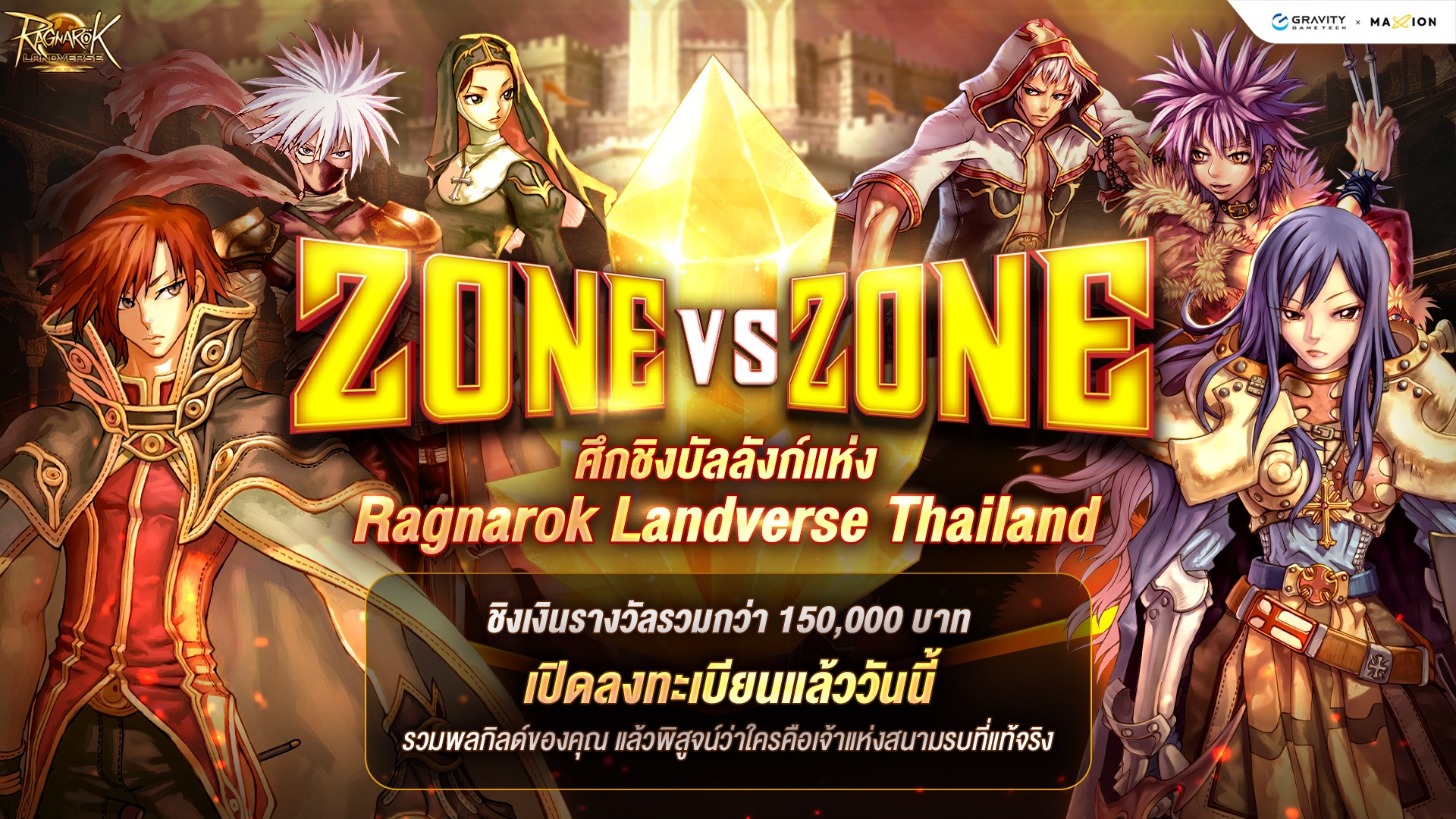 🎖 ZONE VS ZONE –... - Ragnarok Online Landverse Thailand | Facebook