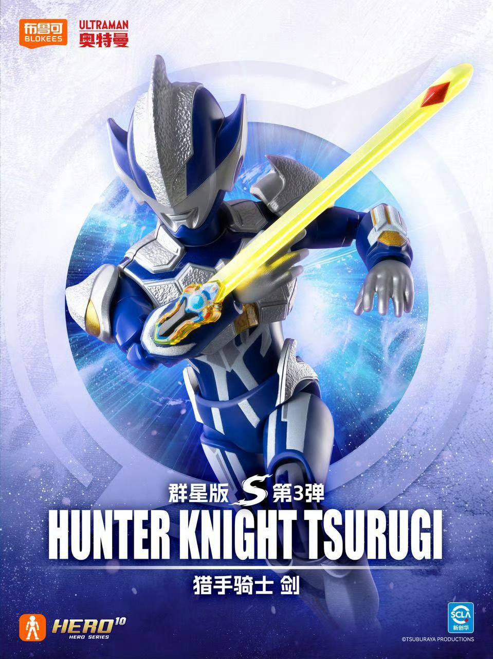 New Product] Blokees Ultraman Galaxy Version S 03 Release Date: 22