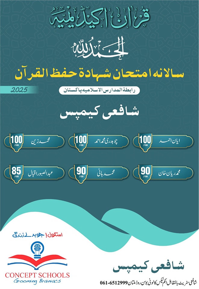Concept Schools-Shafi'ee Campus | Multan