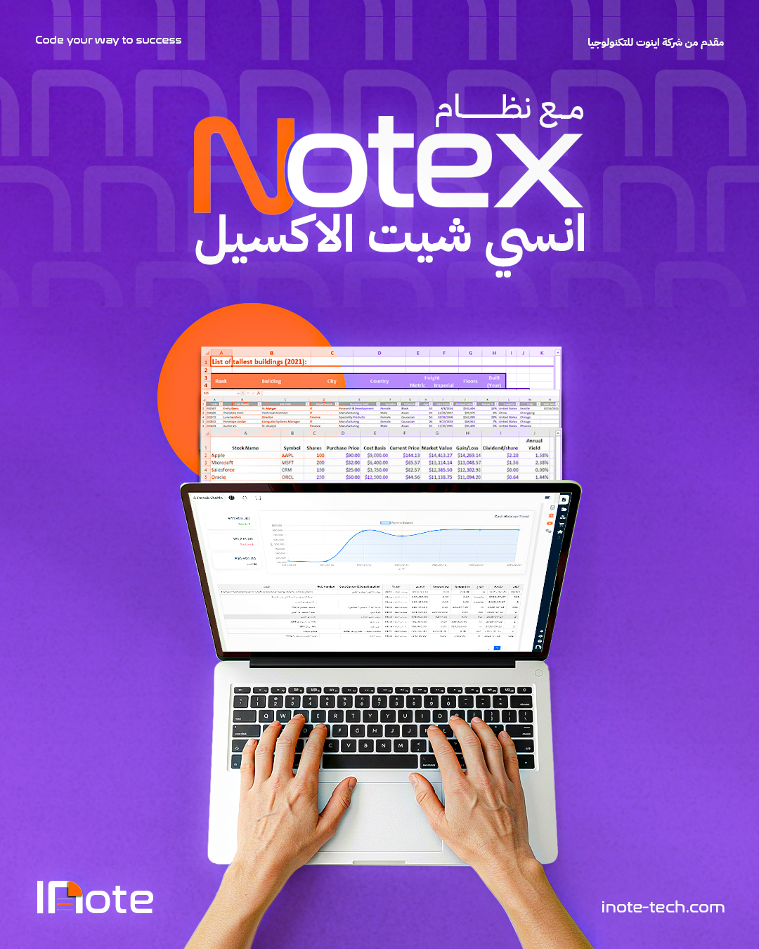 INote Technology | Cairo