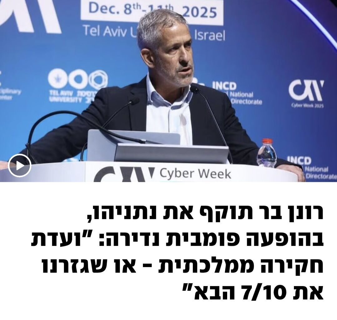 שמים סוף להסתה התקשורתית | Facebook