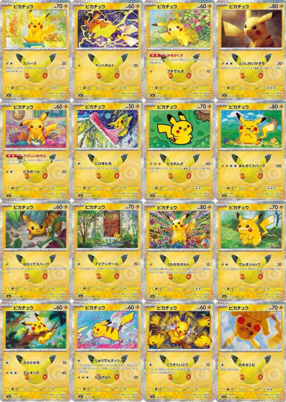 What's your must-have Pikachu card from the Mega Expansion Pack