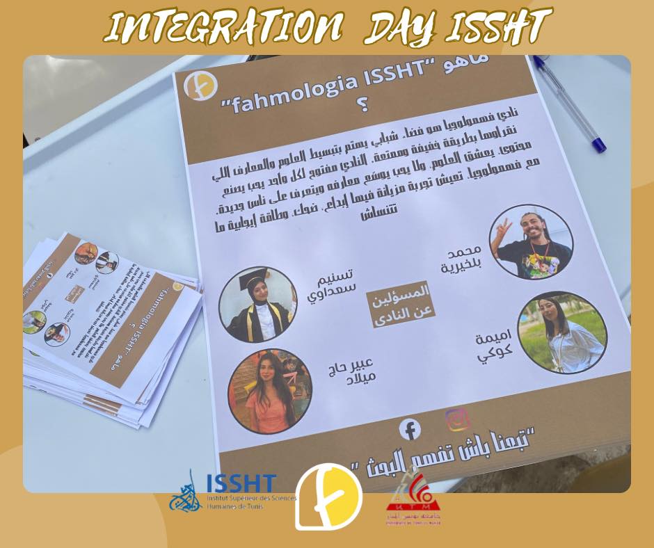 ‎Fahmologia ISSHT فهمولوجيا‎... - Fahmologia ISSHT فهمولوجيا