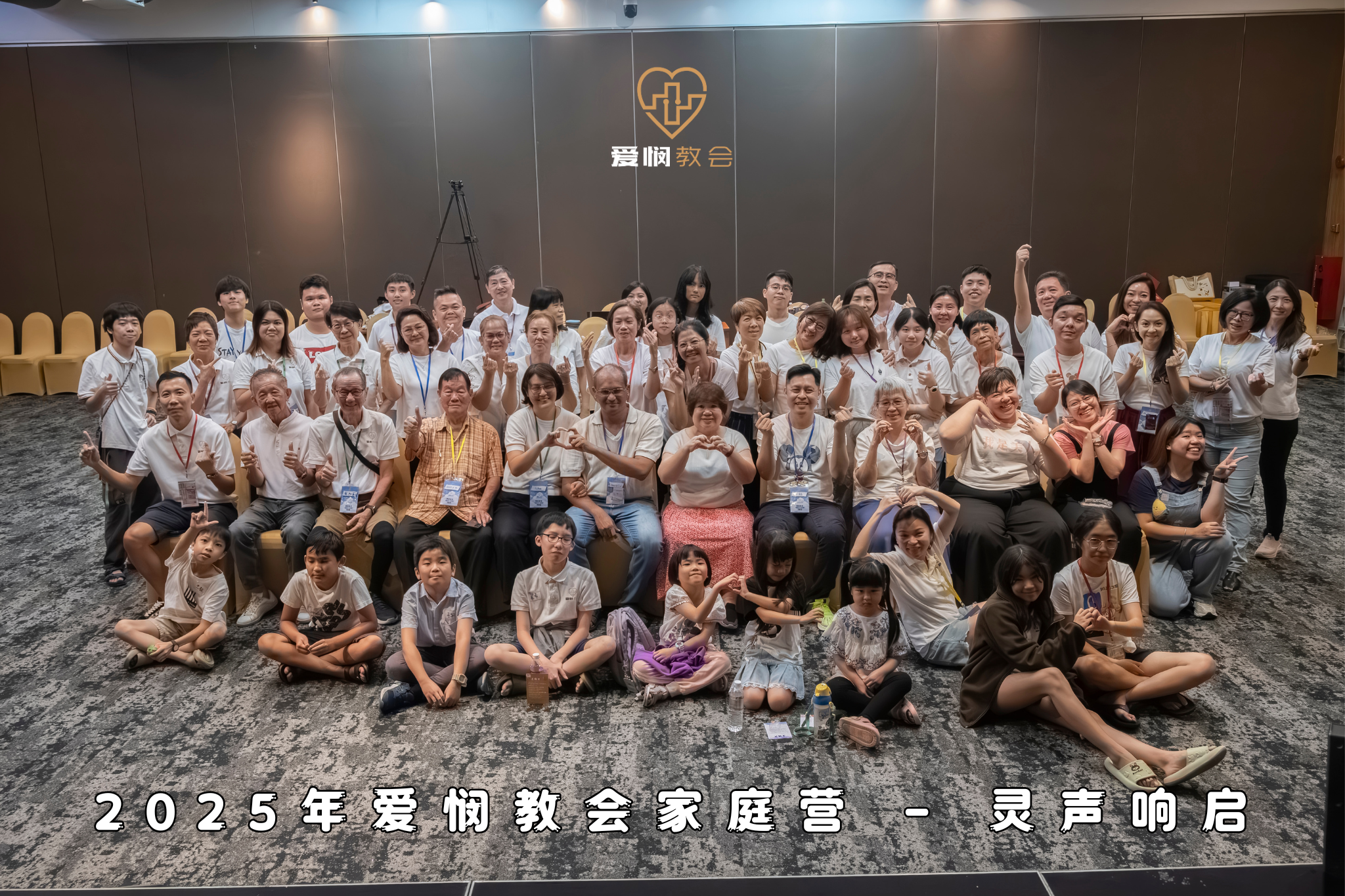 Love & Mercy Church 爱悯教会