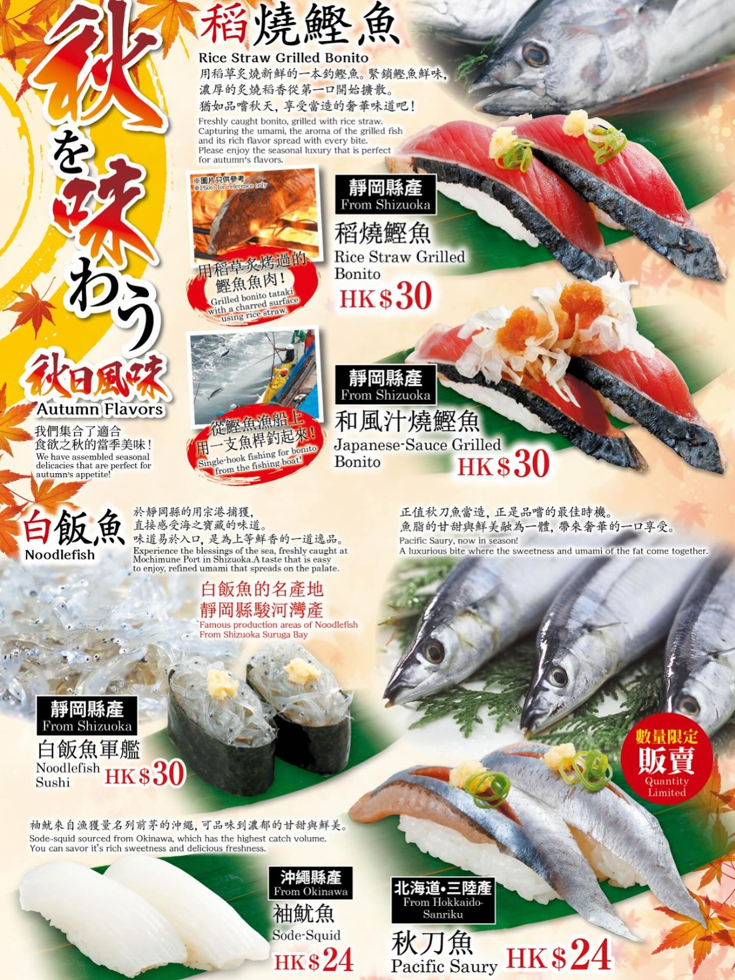 Gatten Sushi HK | Hong Kong Hong Kong