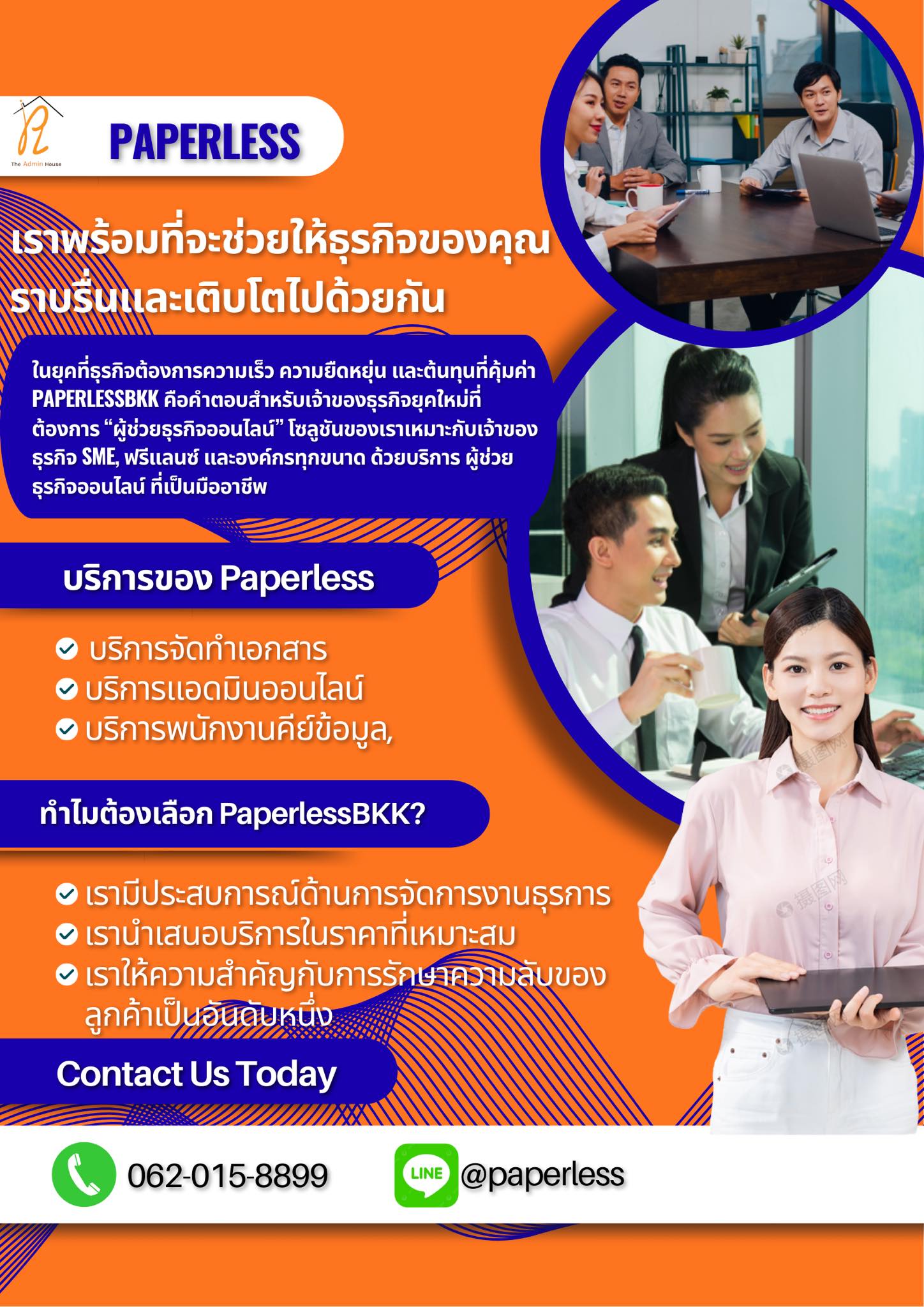 Paperless 'The Admin House' | Bangkok