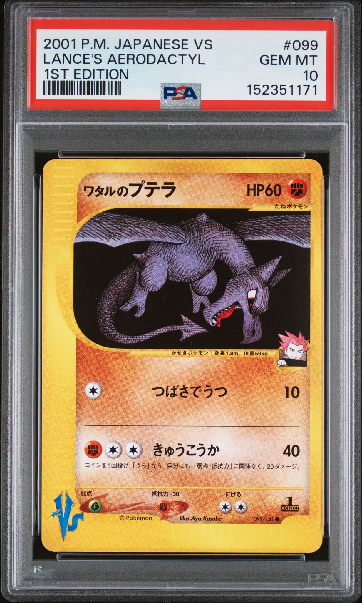 Lance's Aerodactyl 1st Edition PSA 10 Pokémon Card for Sale