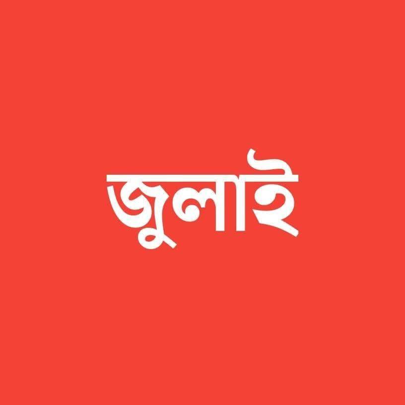 Redwan Ahmed Rony