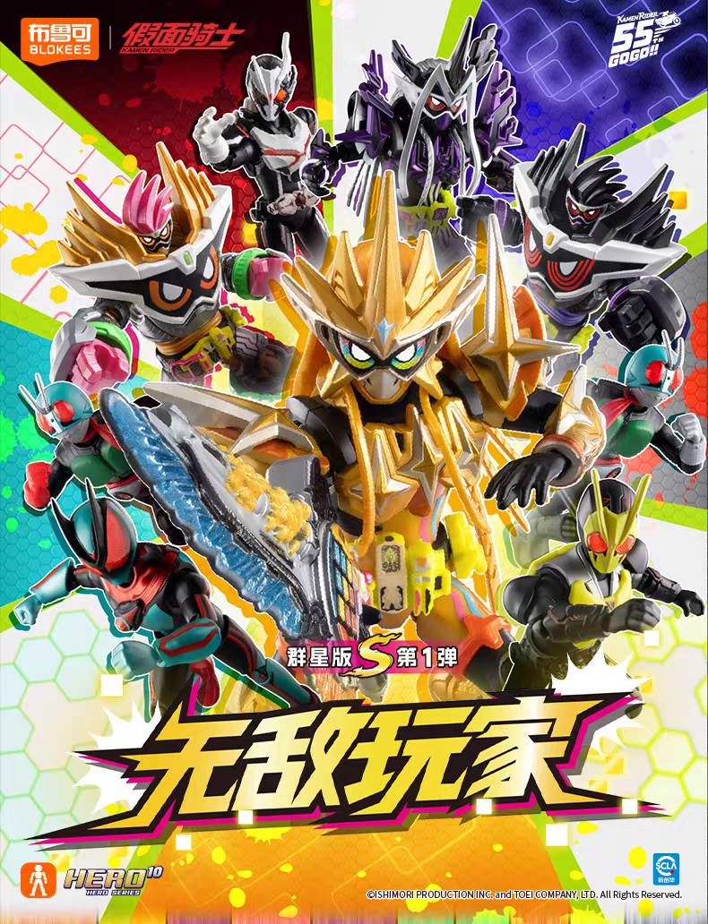 Product Release] Blokees Kamen Rider Galaxy Version S 01 Release