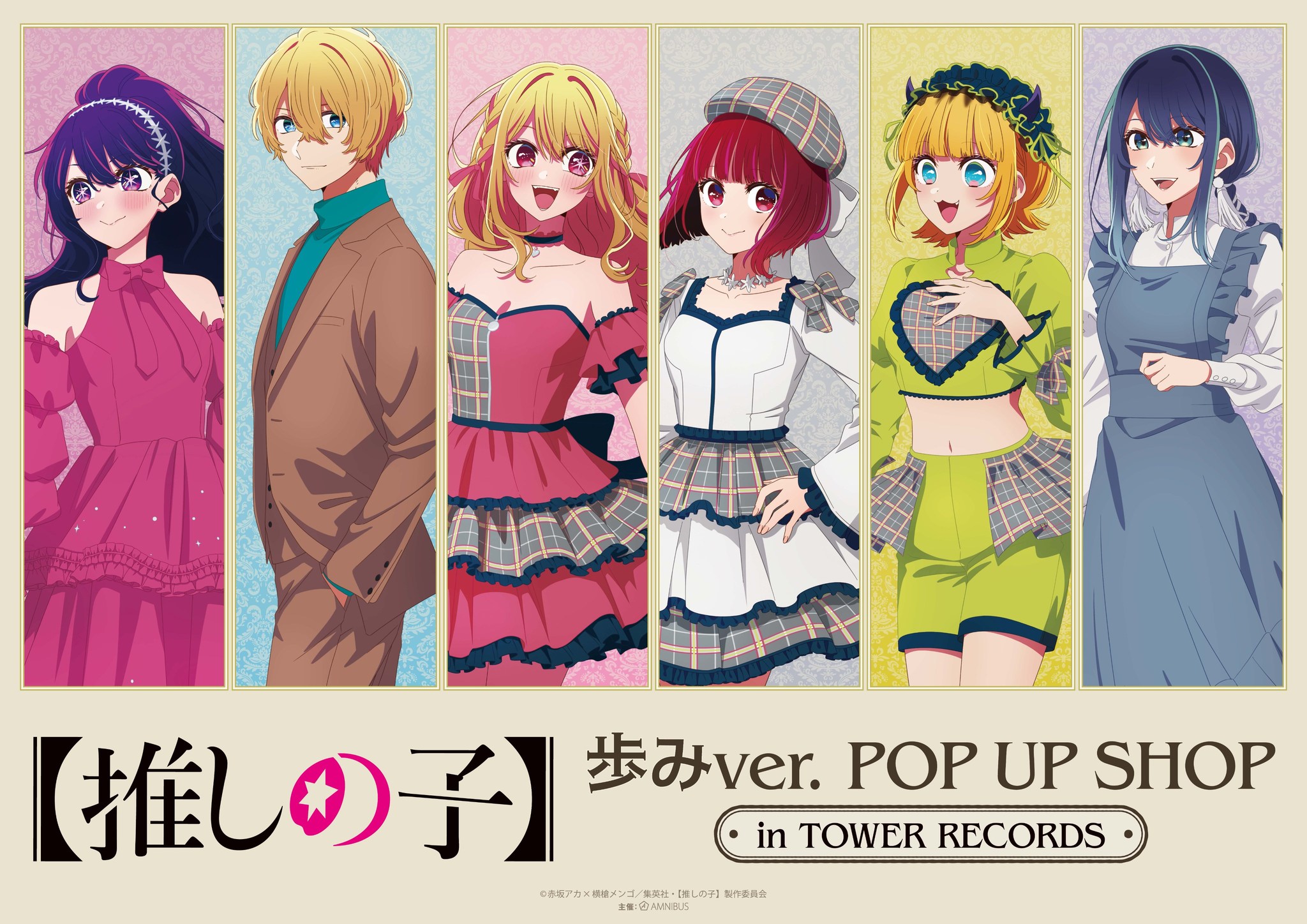 🌟OSHI NO KO (Season 3) 💿 Blu-ray & DVD Volume 2 Cover Revealed