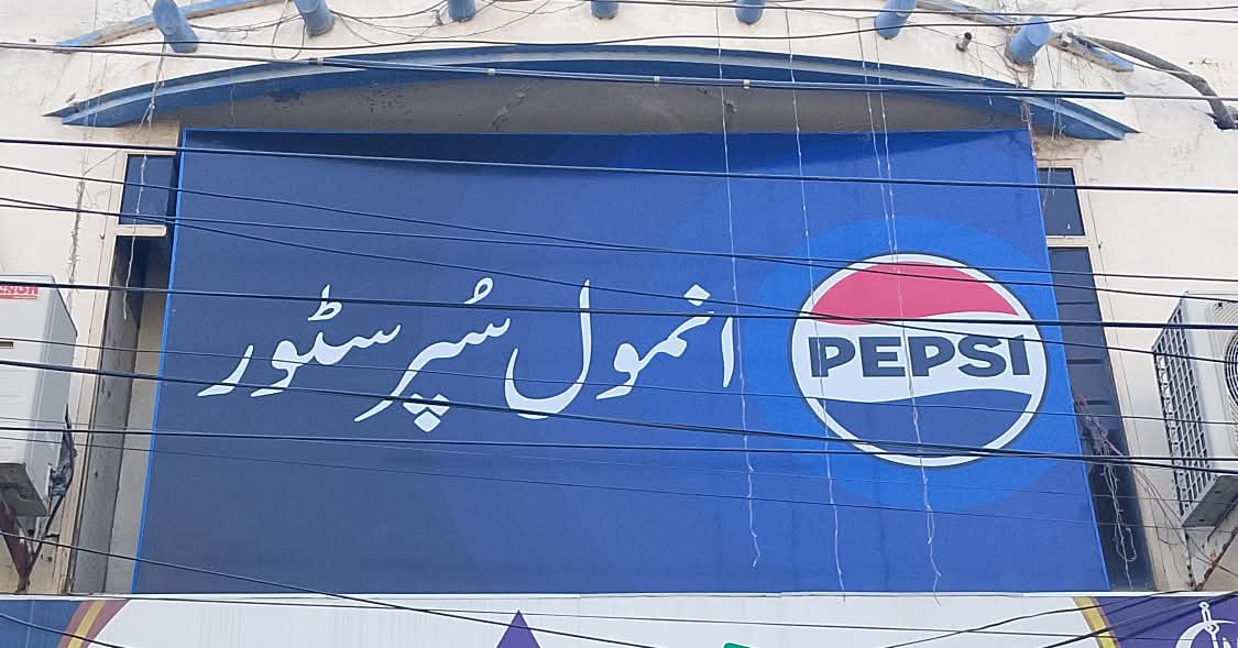 Anmol Super Store