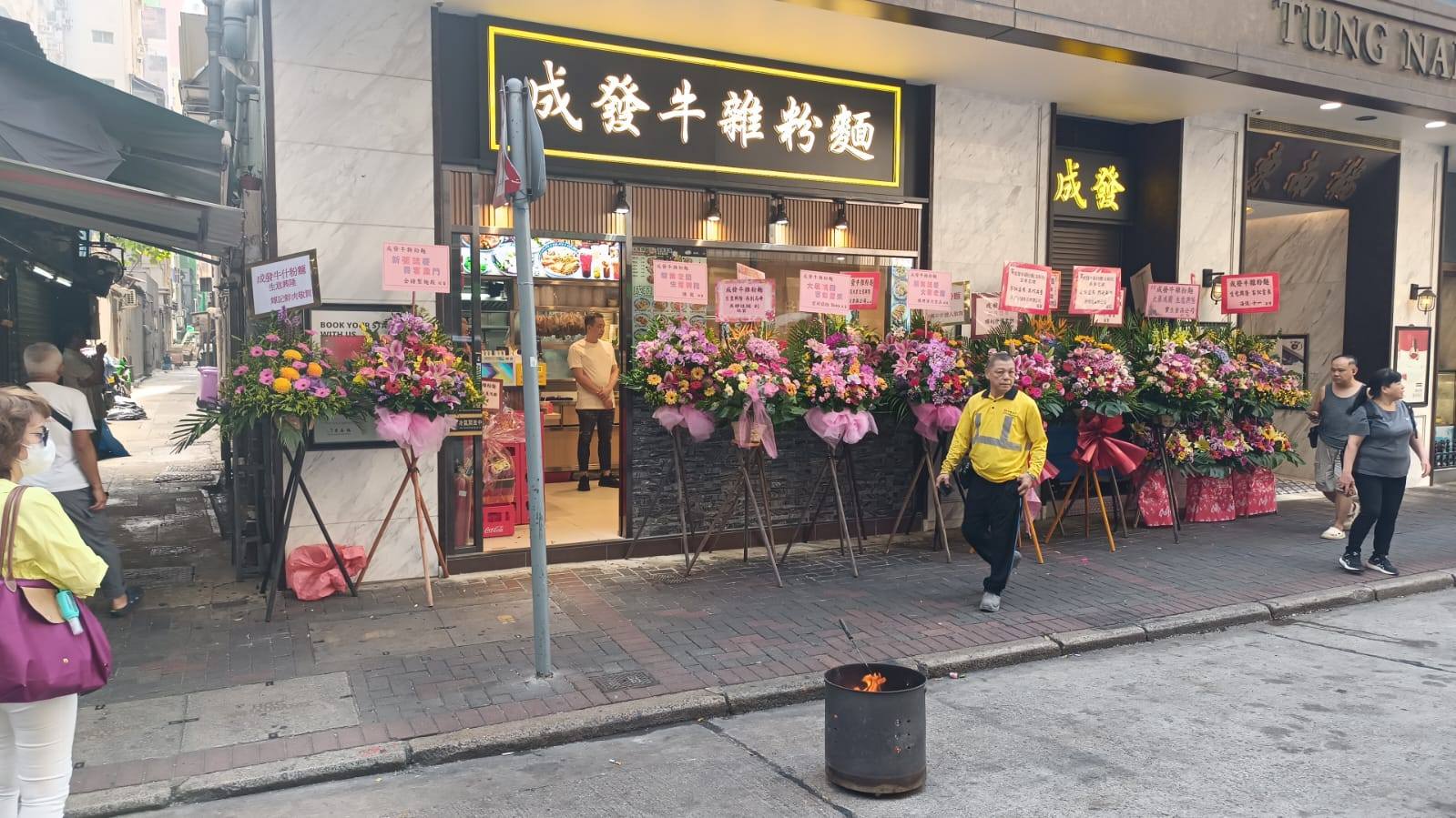 成發牛雜粉麵 - 油麻地新店經已投入服務 詳細地址：油麻地砵蘭街68號東南樓酒店地下A舖... | Facebook