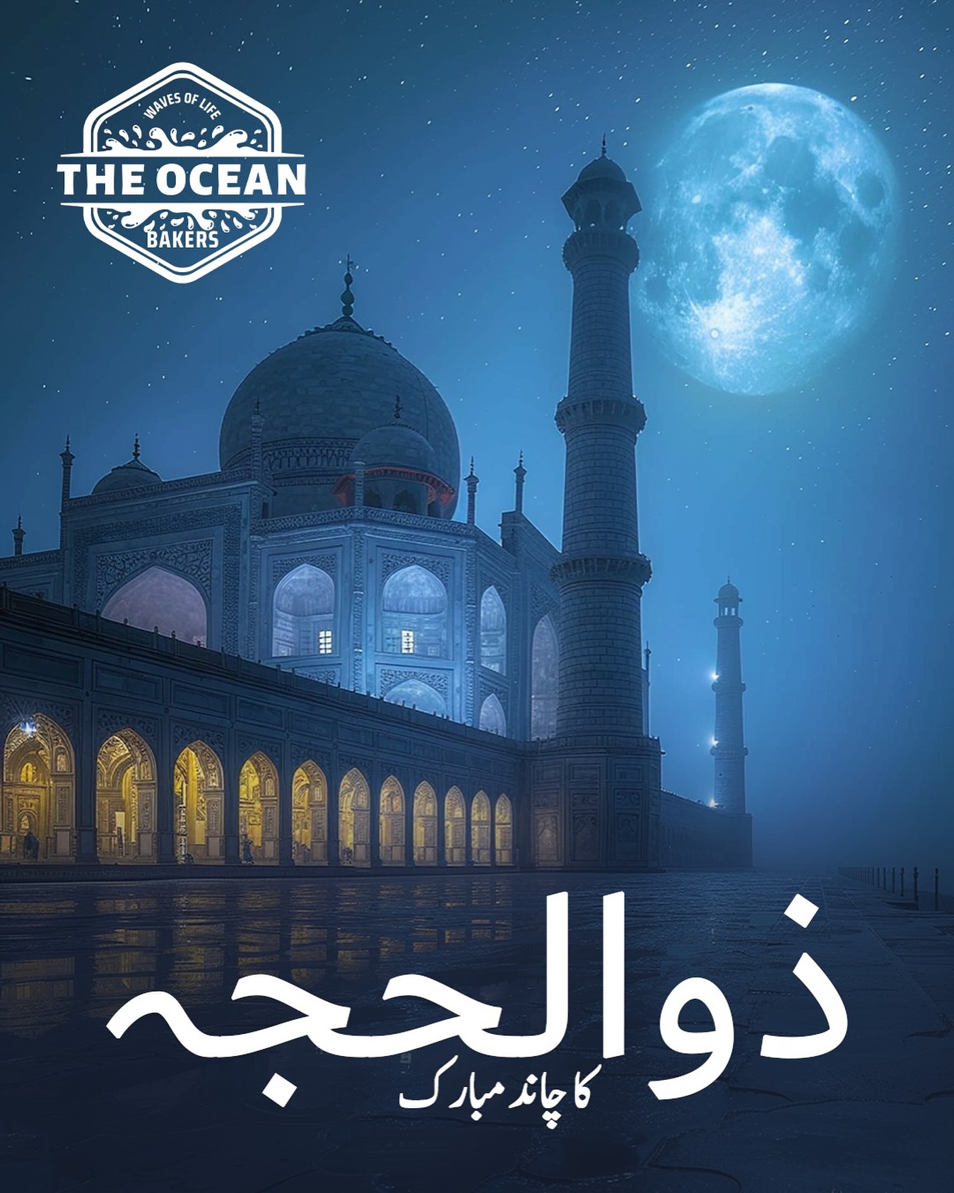 The beautiful crescent of Zil Hajj has... - The Ocean Bakers | Facebook