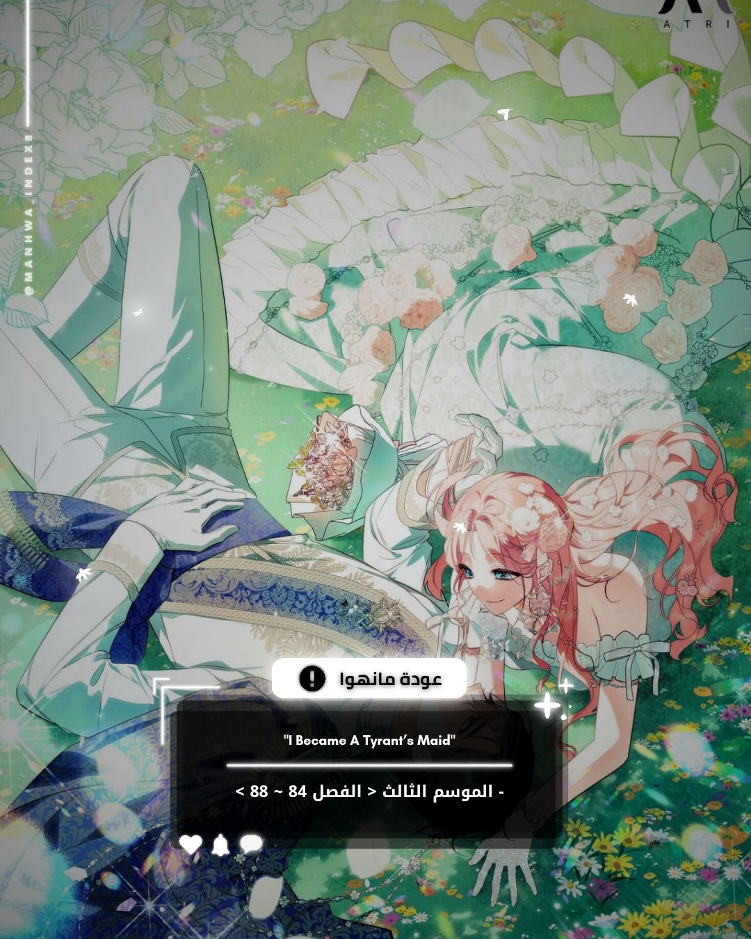 Manhwa - 💫 🪄 الترجمة : ازورا مون 🌟 القصة : الفتاة تجد نفسها متجسدة في ...