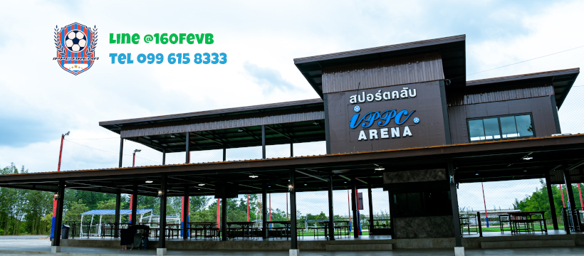 IPPC ARENA Lamphun สนามฟุตบอลหญ้าเทียม