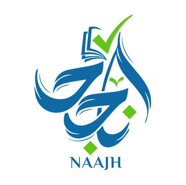 موقع ناجح