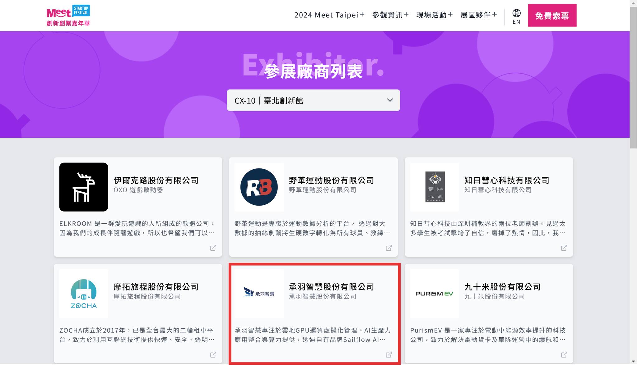 Sailflow AI | Taipei