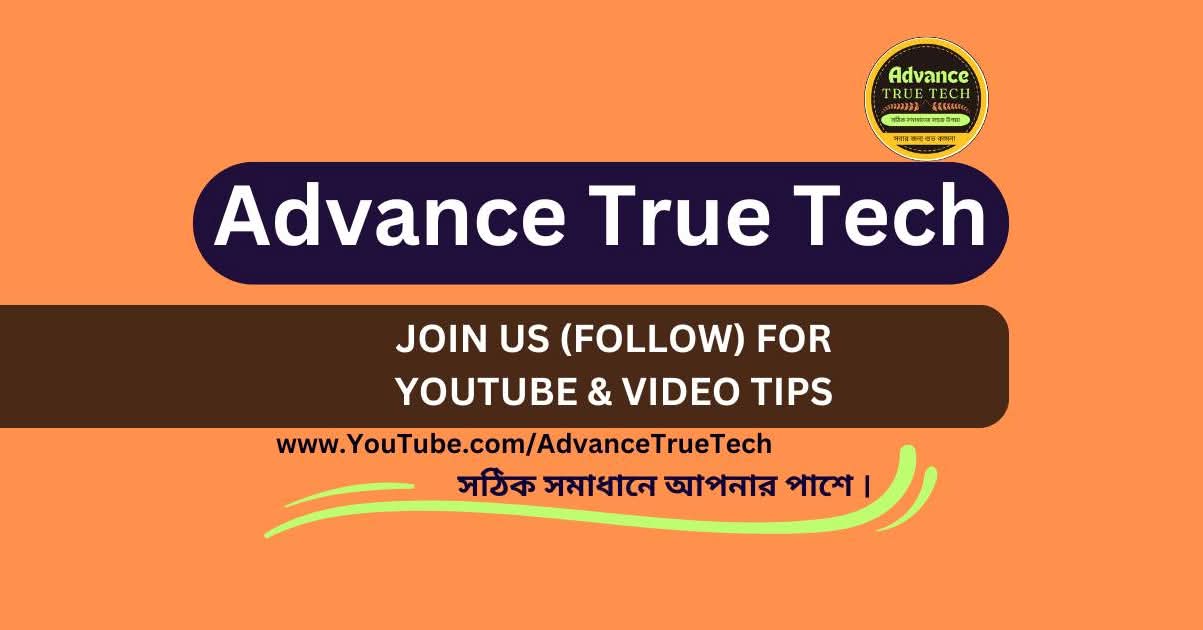 Advance True Tech | Dhaka