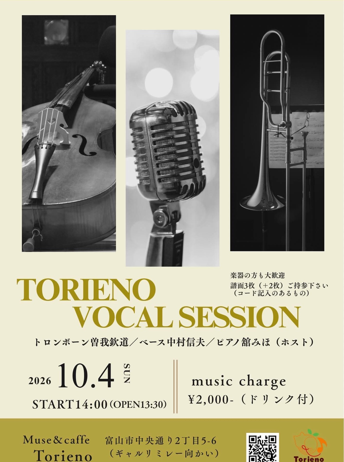 Torieno 富山 - Torieno 富山 added a new photo — at Torieno 富山.