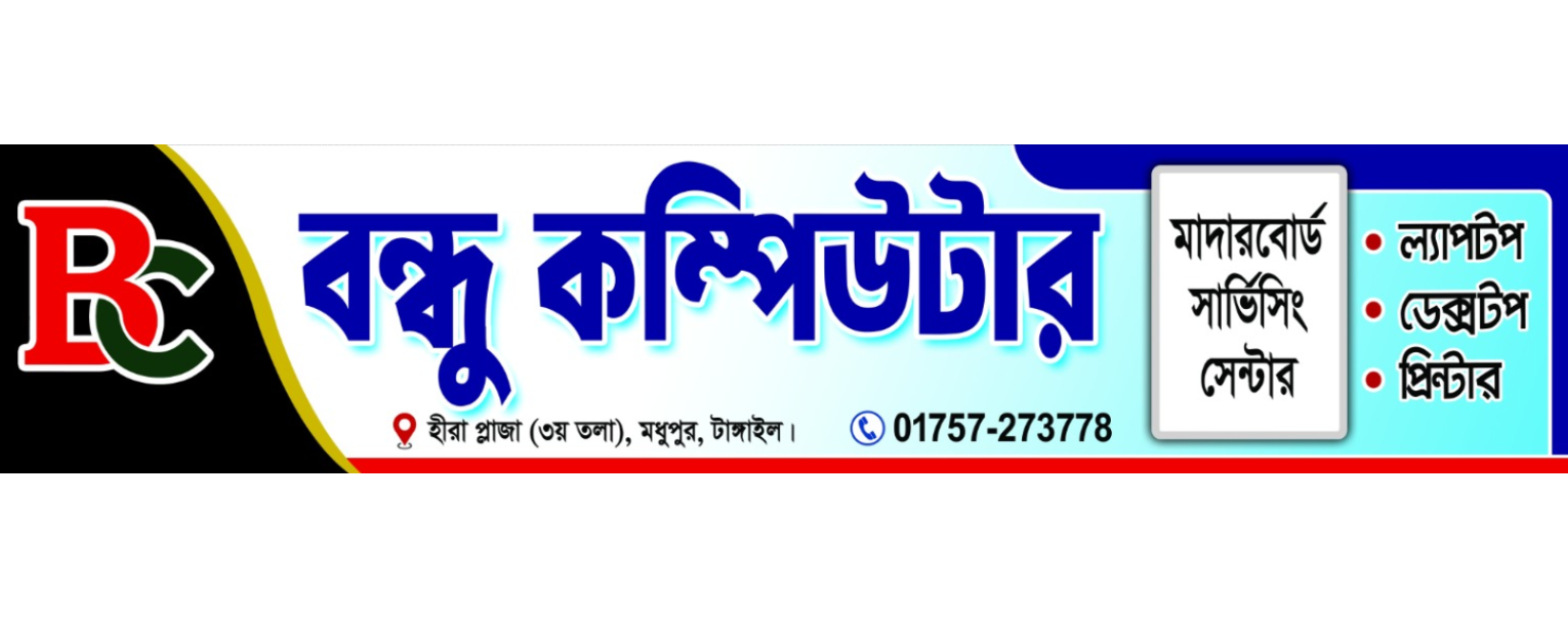 Bondhu Computer | Tangail