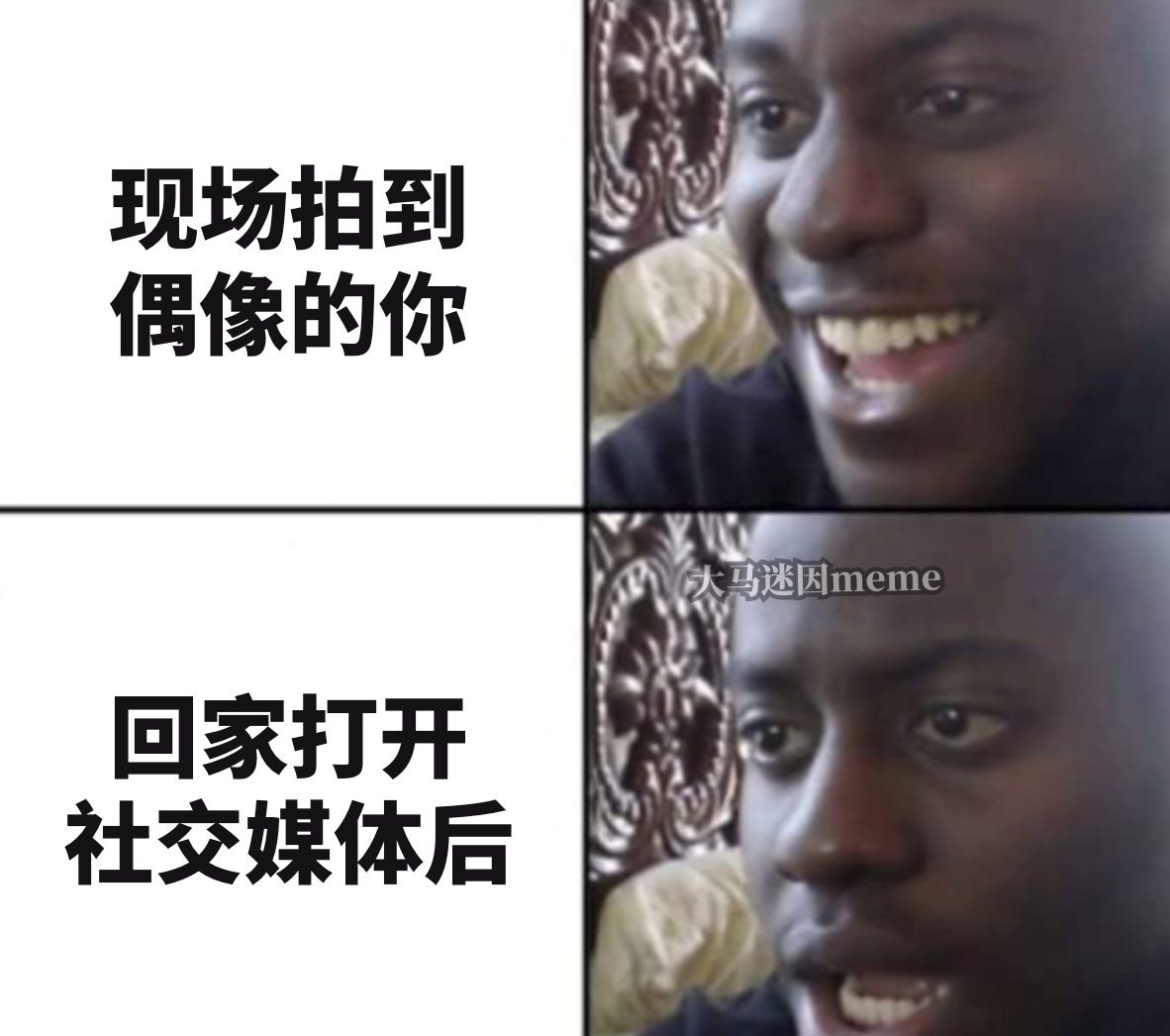 大马迷因meme - 是假的 🌈荣誉赞助：Tg搜索神器 | Facebook